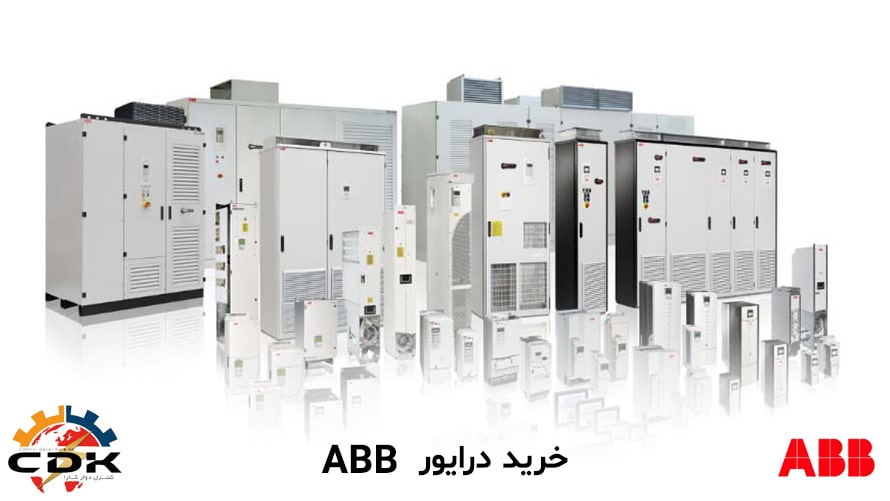 خرید درایور ABB - نماینده abb در ایران